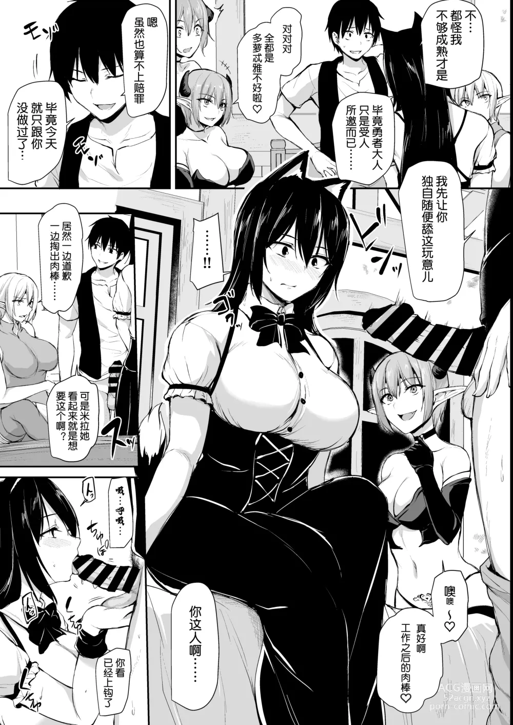 Page 510 of doujinshi 異世界ハーレム物語