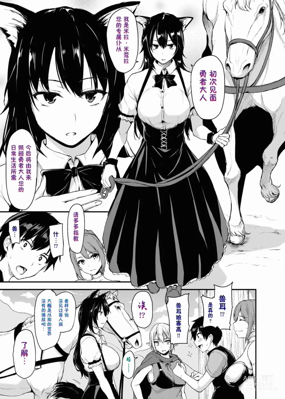 Page 53 of doujinshi 異世界ハーレム物語