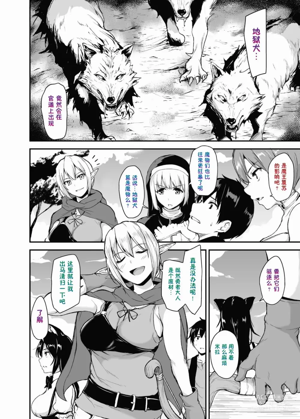 Page 56 of doujinshi 異世界ハーレム物語