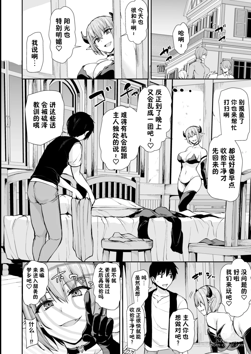 Page 551 of doujinshi 異世界ハーレム物語