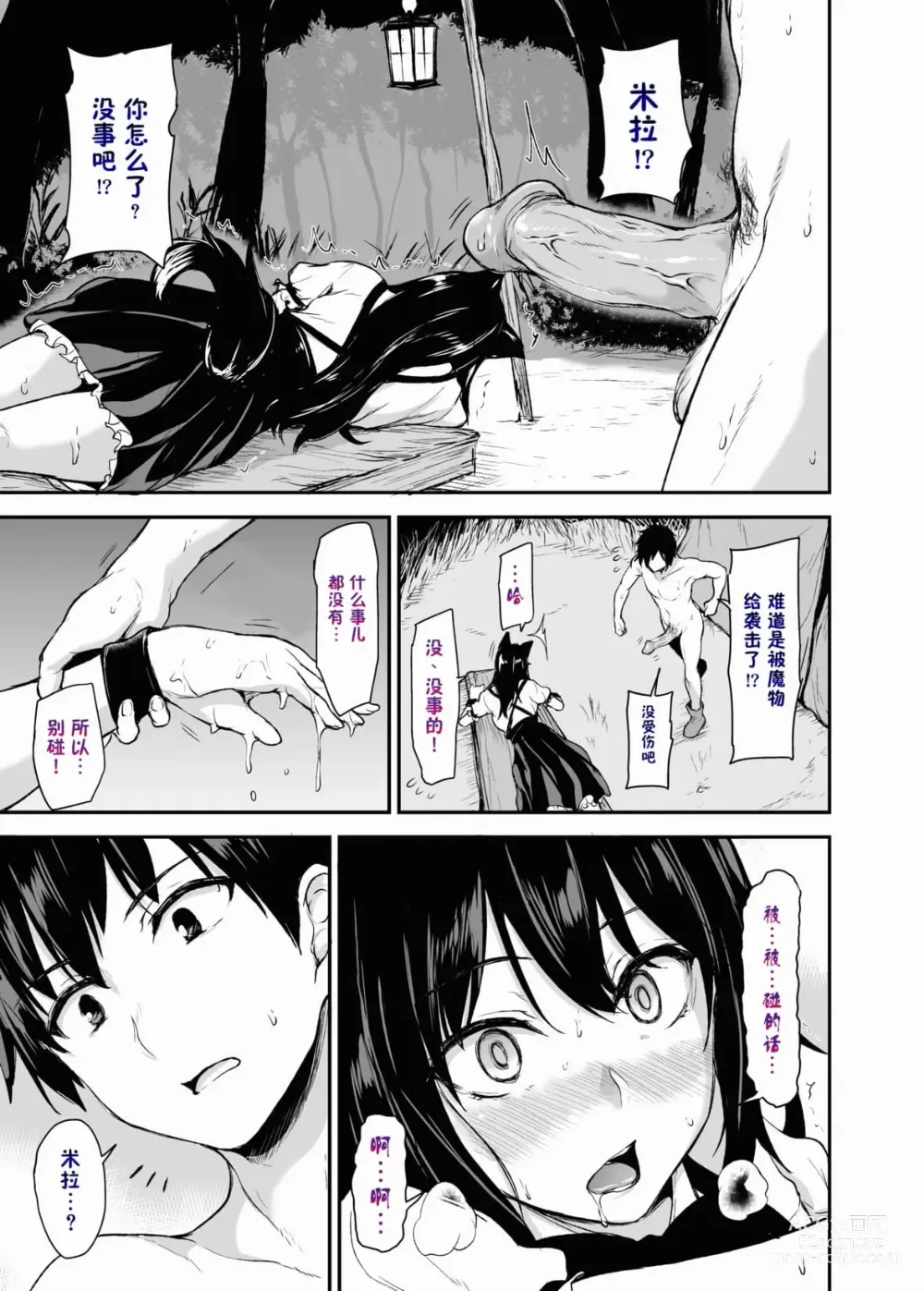 Page 69 of doujinshi 異世界ハーレム物語