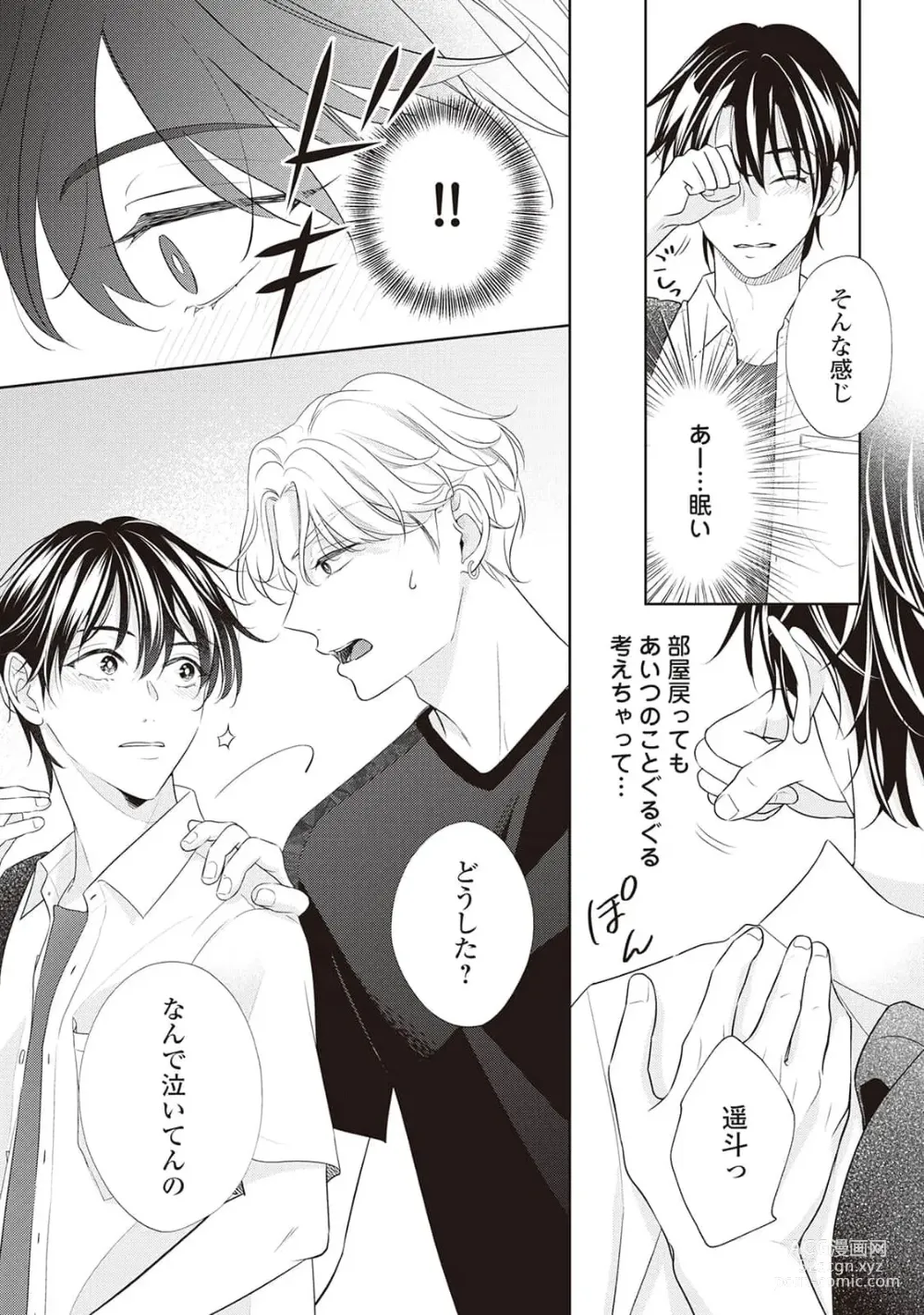 Page 109 of manga Fudanshi no Ore ga Youkya Osananajimi ni Semarareteru Ken