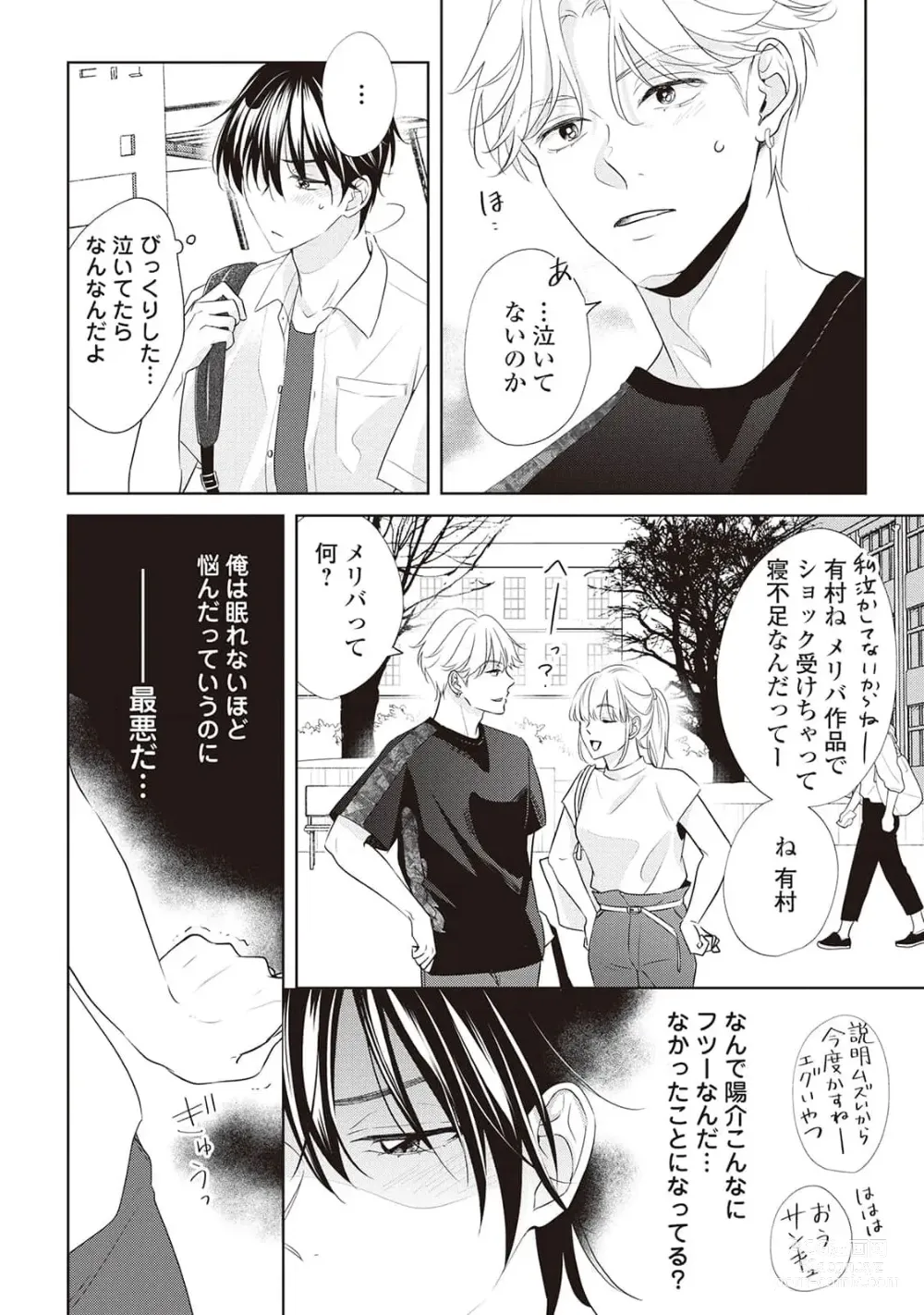 Page 110 of manga Fudanshi no Ore ga Youkya Osananajimi ni Semarareteru Ken