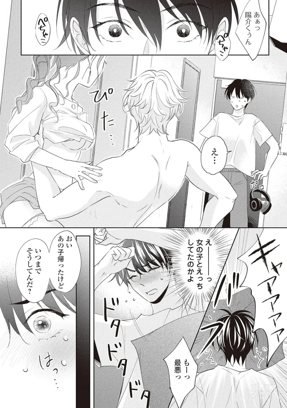 Page 28 of manga Fudanshi no Ore ga Youkya Osananajimi ni Semarareteru Ken