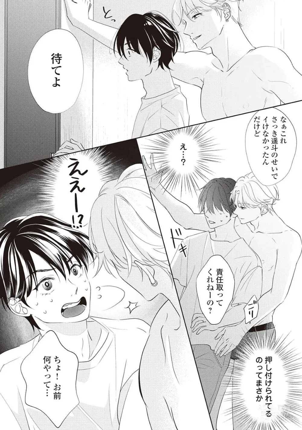 Page 30 of manga Fudanshi no Ore ga Youkya Osananajimi ni Semarareteru Ken