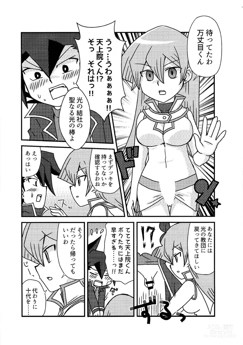 Page 3 of doujinshi Kuro no ore ga mata shiroku some rareyou to shite iru yodaga!?