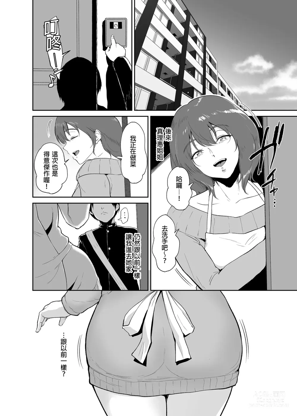 Page 127 of doujinshi マリエさんと温泉+マリエさんとお風呂場+処女を散らす部屋