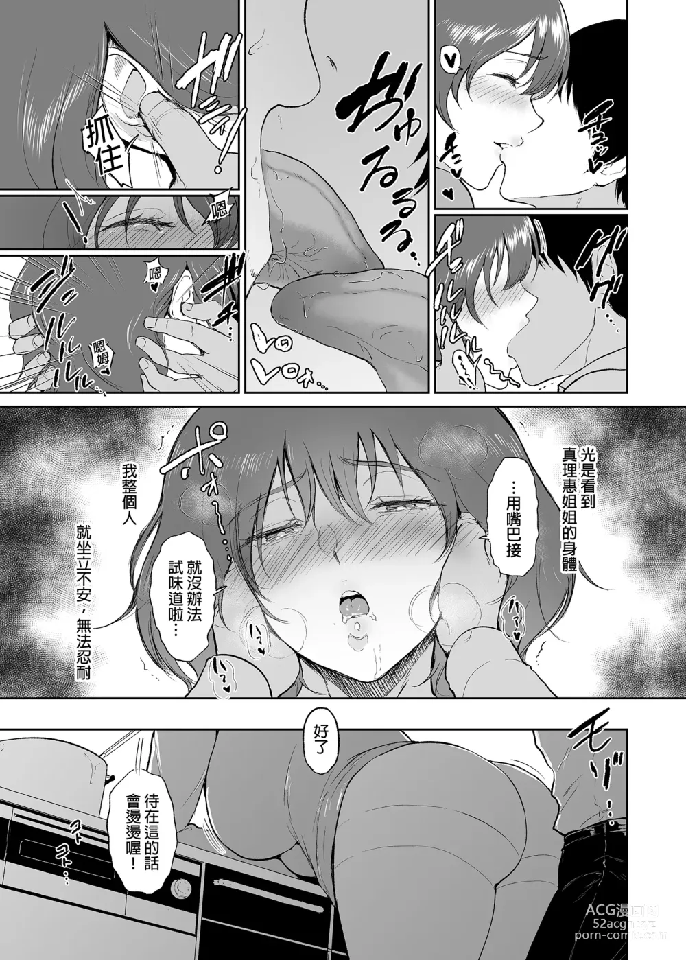 Page 130 of doujinshi マリエさんと温泉+マリエさんとお風呂場+処女を散らす部屋