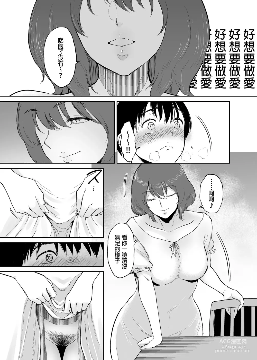 Page 140 of doujinshi マリエさんと温泉+マリエさんとお風呂場+処女を散らす部屋