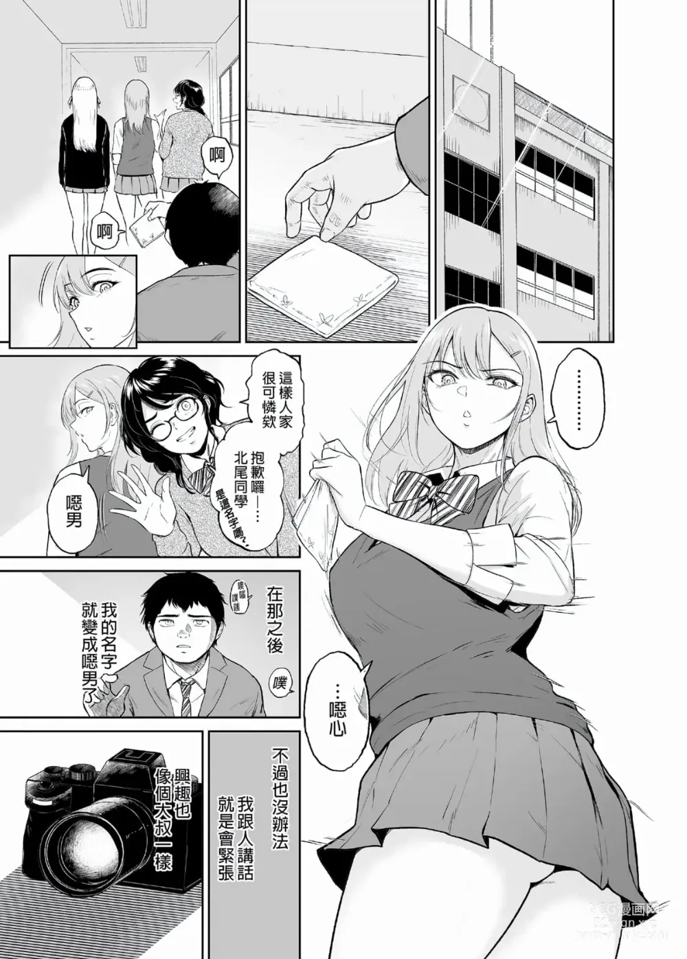 Page 162 of doujinshi マリエさんと温泉+マリエさんとお風呂場+処女を散らす部屋