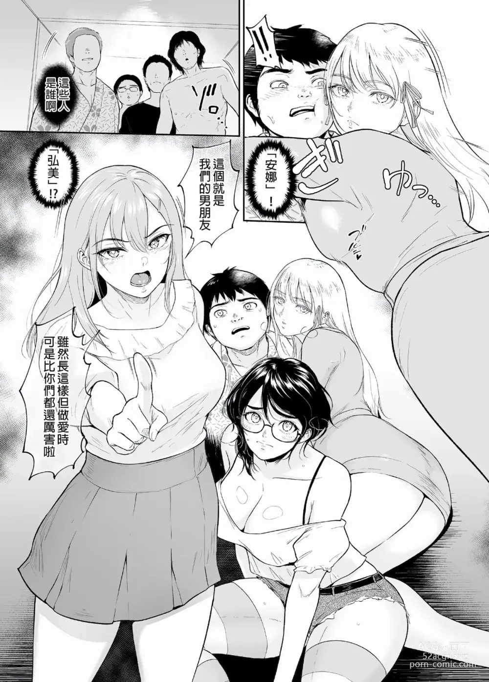 Page 164 of doujinshi マリエさんと温泉+マリエさんとお風呂場+処女を散らす部屋