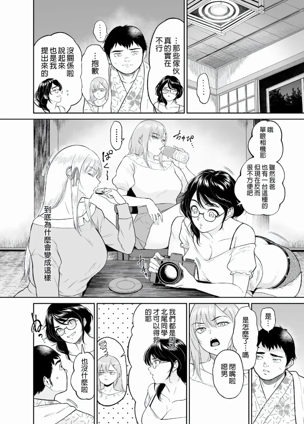 Page 165 of doujinshi マリエさんと温泉+マリエさんとお風呂場+処女を散らす部屋