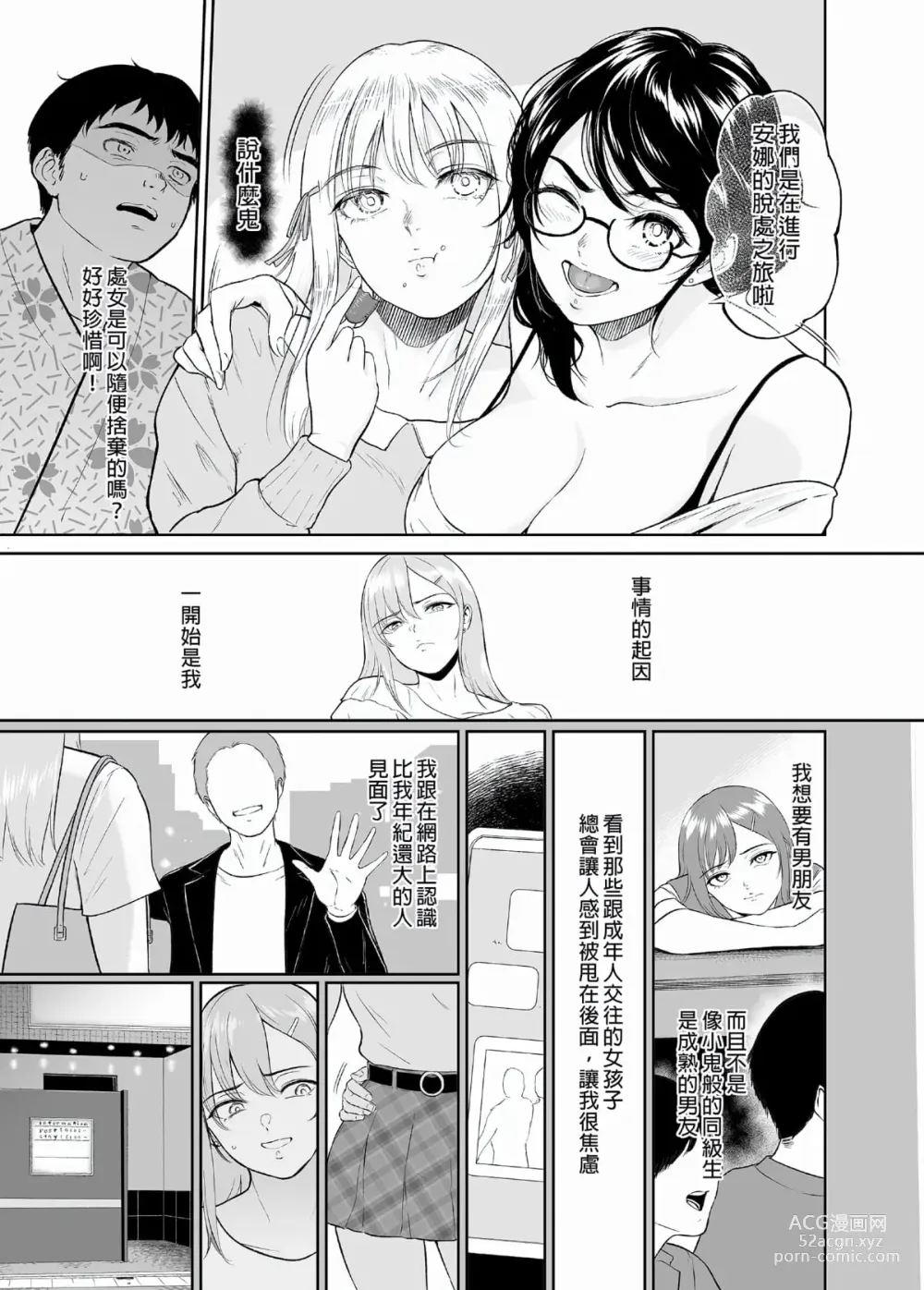 Page 166 of doujinshi マリエさんと温泉+マリエさんとお風呂場+処女を散らす部屋