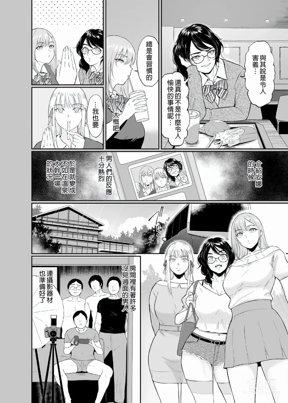 Page 169 of doujinshi マリエさんと温泉+マリエさんとお風呂場+処女を散らす部屋