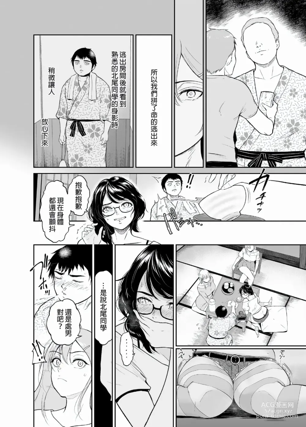 Page 171 of doujinshi マリエさんと温泉+マリエさんとお風呂場+処女を散らす部屋