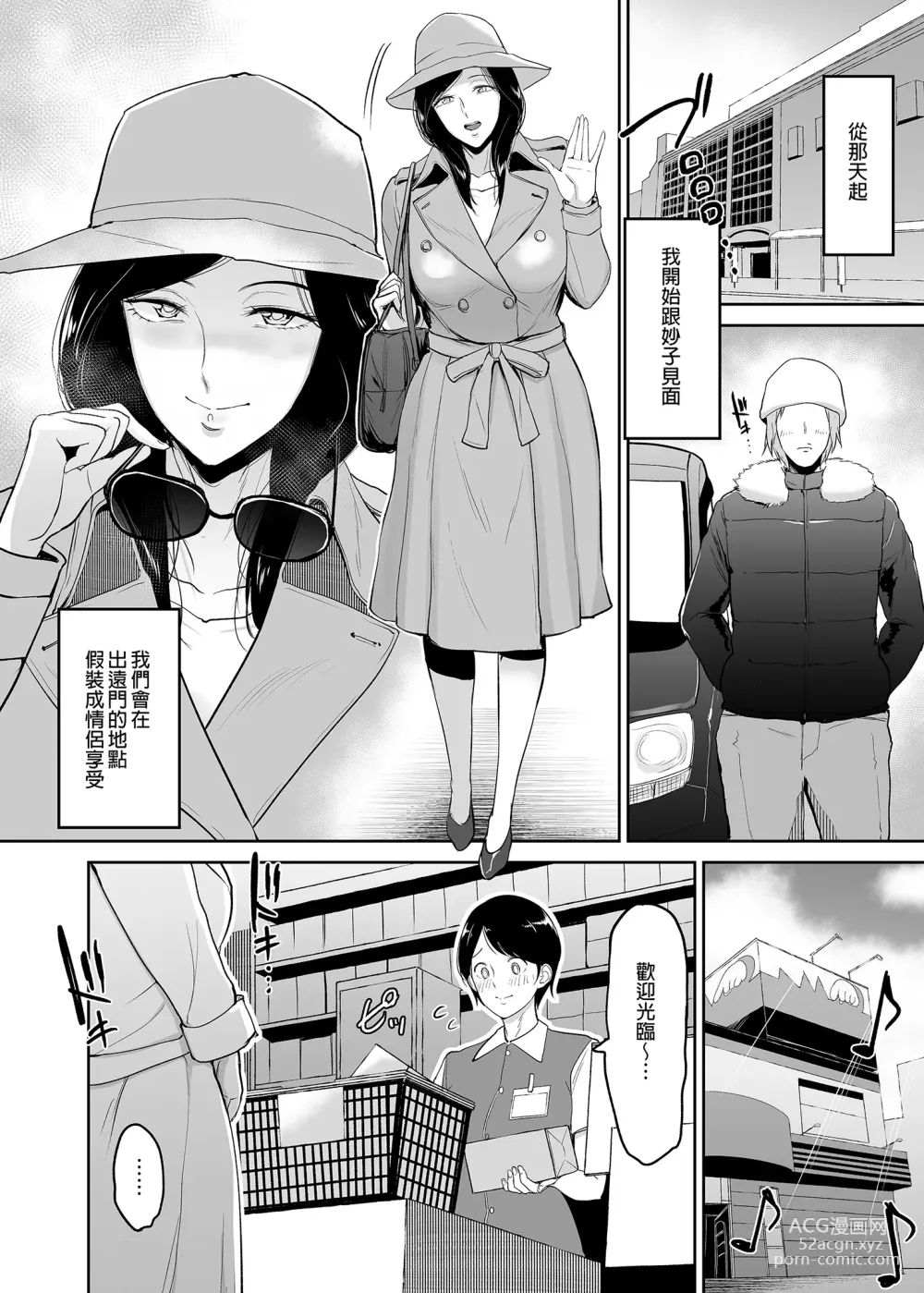 Page 23 of doujinshi マリエさんと温泉+マリエさんとお風呂場+処女を散らす部屋