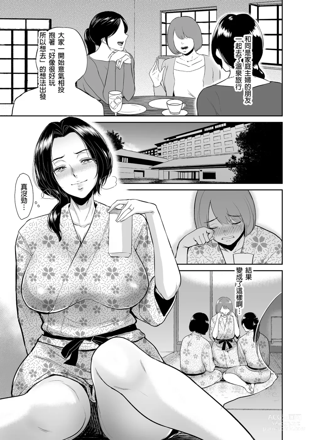 Page 44 of doujinshi マリエさんと温泉+マリエさんとお風呂場+処女を散らす部屋