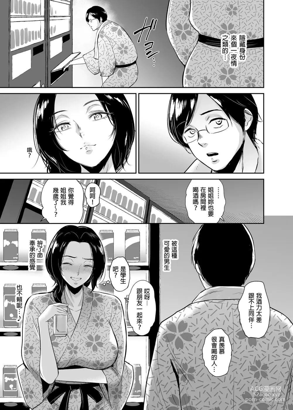 Page 46 of doujinshi マリエさんと温泉+マリエさんとお風呂場+処女を散らす部屋