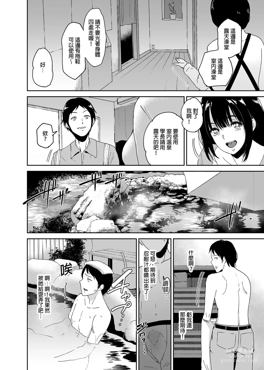 Page 73 of doujinshi マリエさんと温泉+マリエさんとお風呂場+処女を散らす部屋