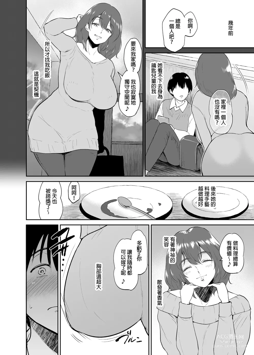 Page 97 of doujinshi マリエさんと温泉+マリエさんとお風呂場+処女を散らす部屋