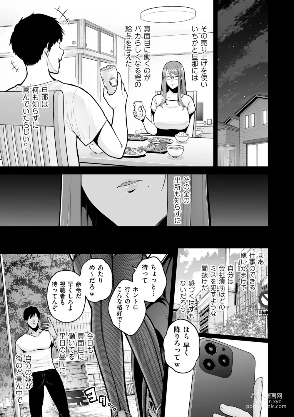 Page 41 of manga 本性 chapter 01-03