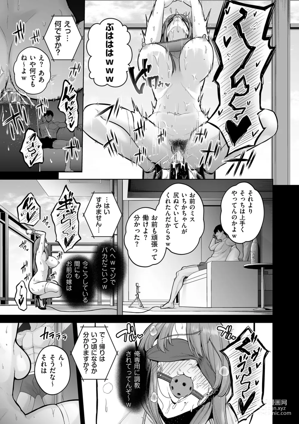 Page 49 of manga 本性 chapter 01-03