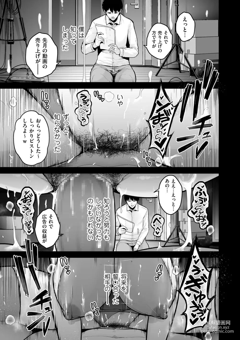 Page 65 of manga 本性 chapter 01-03