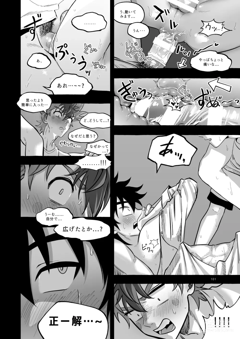 Page 102 of doujinshi Final Countdown