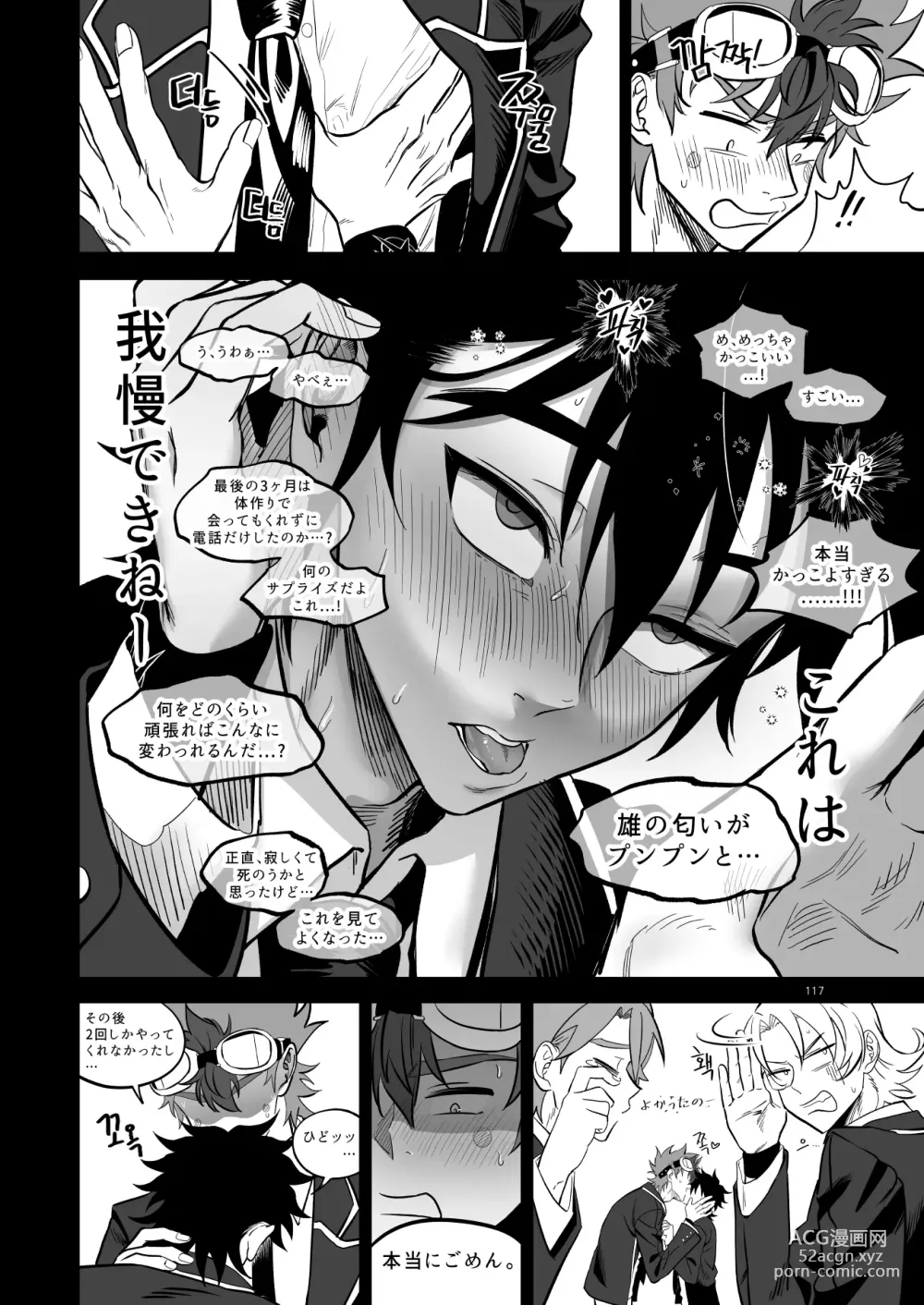 Page 118 of doujinshi Final Countdown