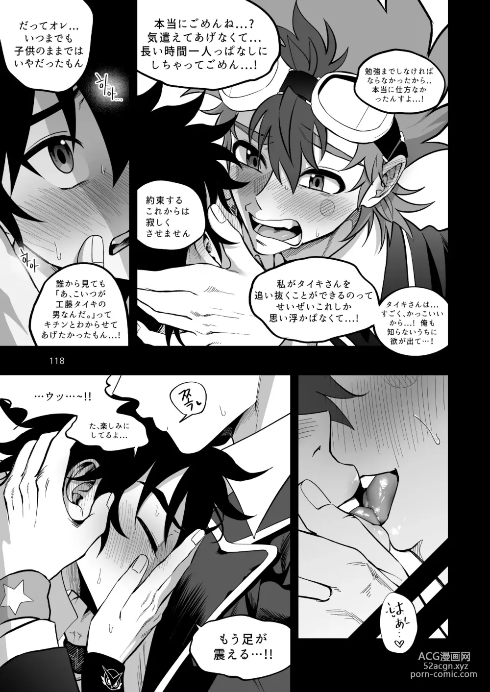 Page 119 of doujinshi Final Countdown