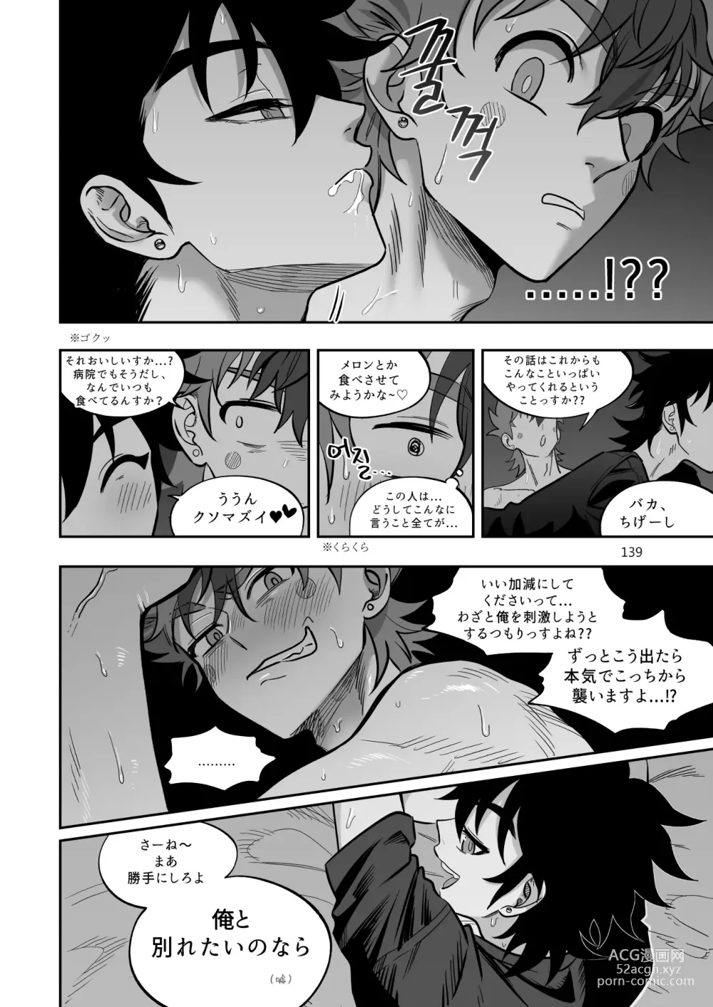 Page 140 of doujinshi Final Countdown