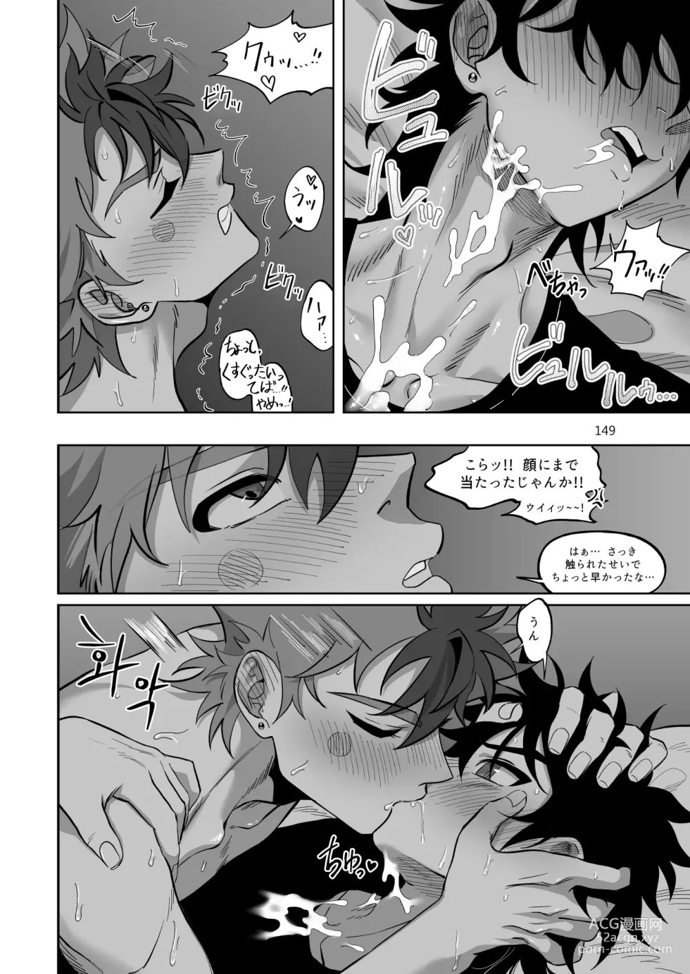 Page 150 of doujinshi Final Countdown