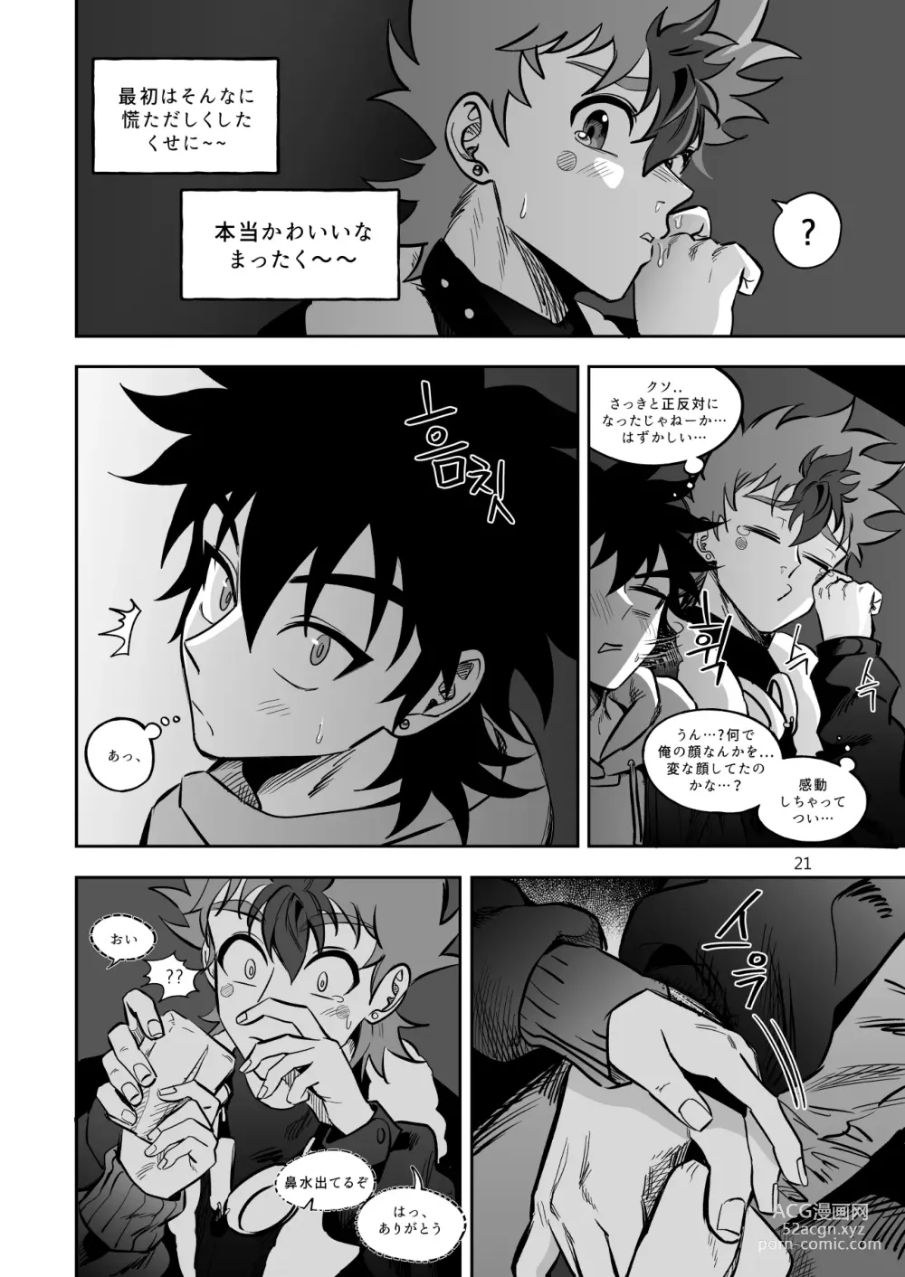 Page 22 of doujinshi Final Countdown