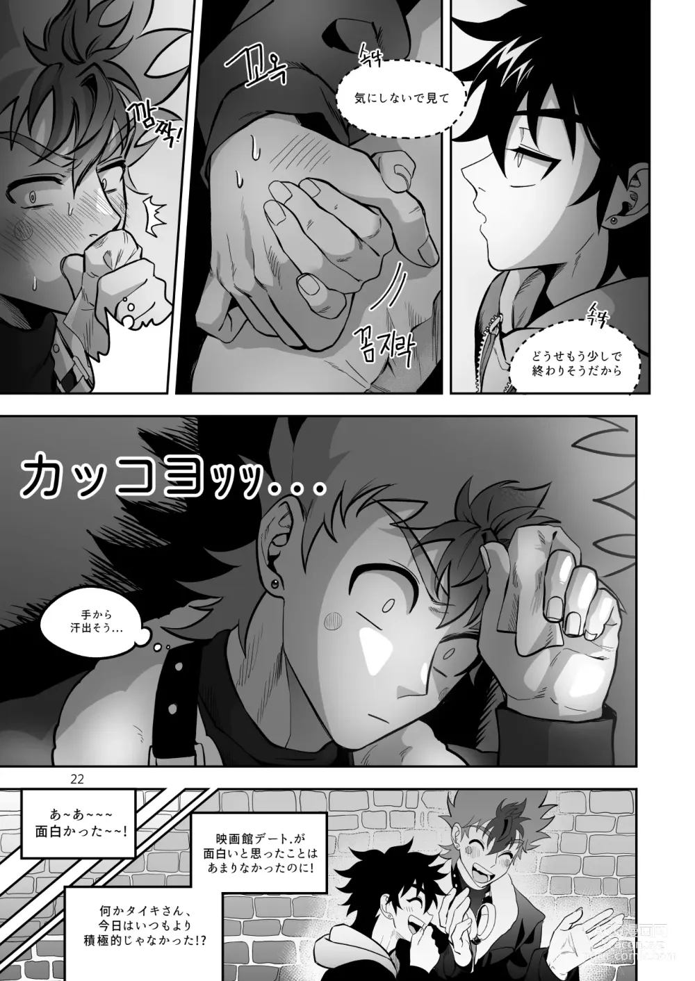 Page 23 of doujinshi Final Countdown