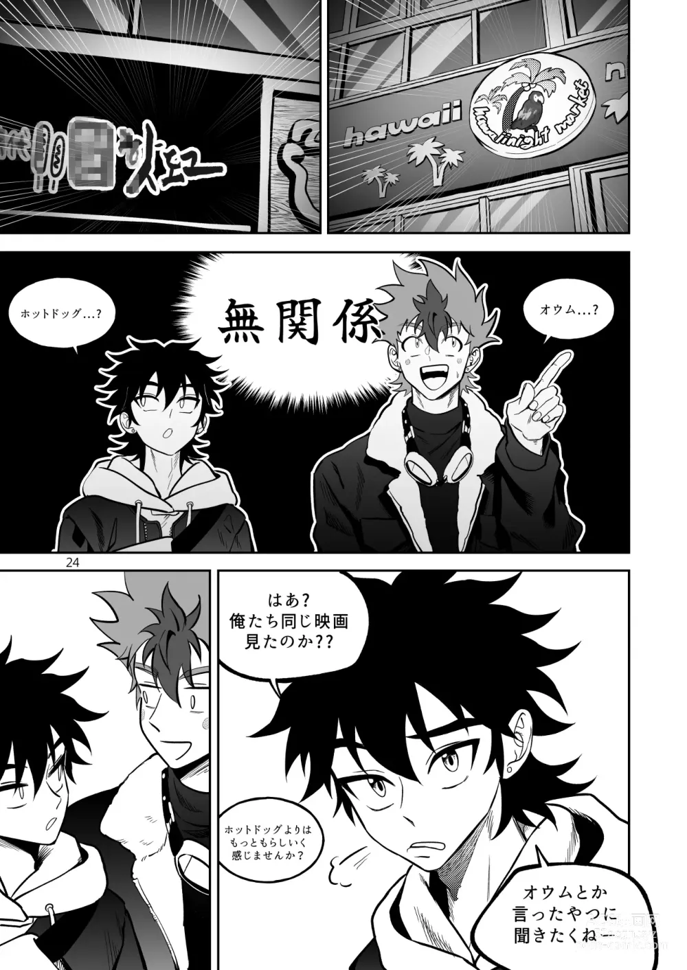 Page 25 of doujinshi Final Countdown