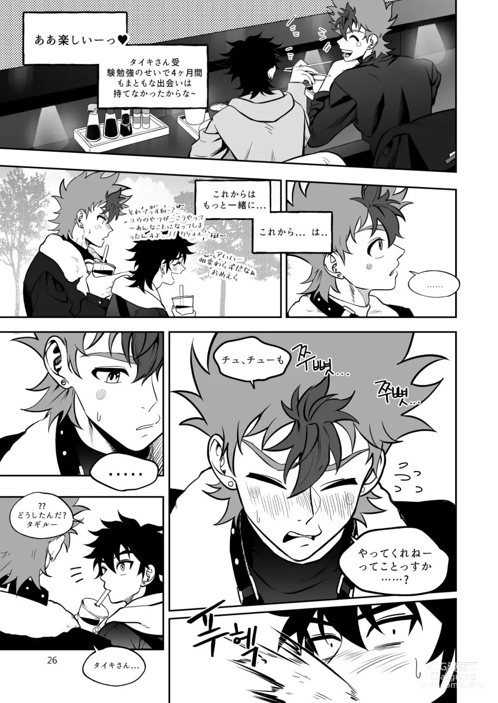 Page 27 of doujinshi Final Countdown