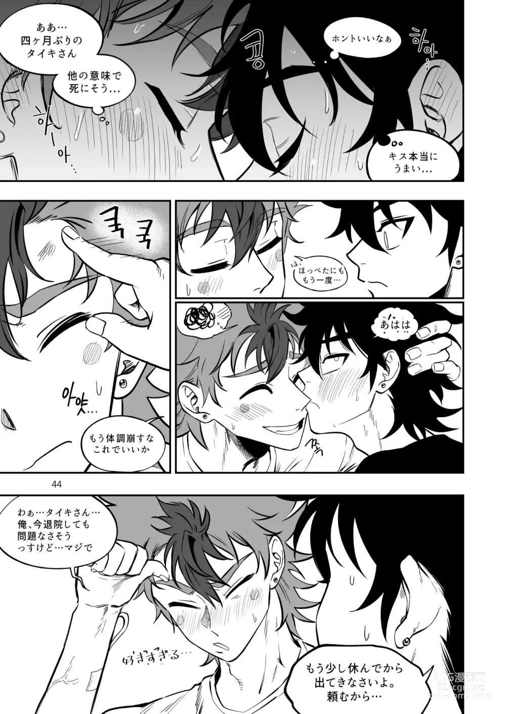 Page 45 of doujinshi Final Countdown