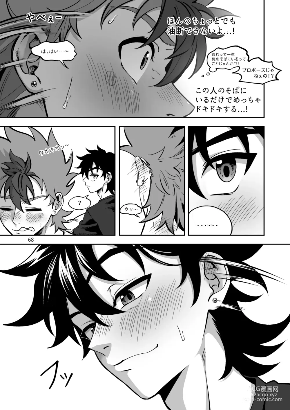 Page 69 of doujinshi Final Countdown