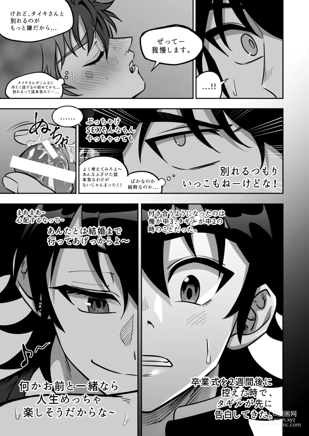 Page 89 of doujinshi Final Countdown