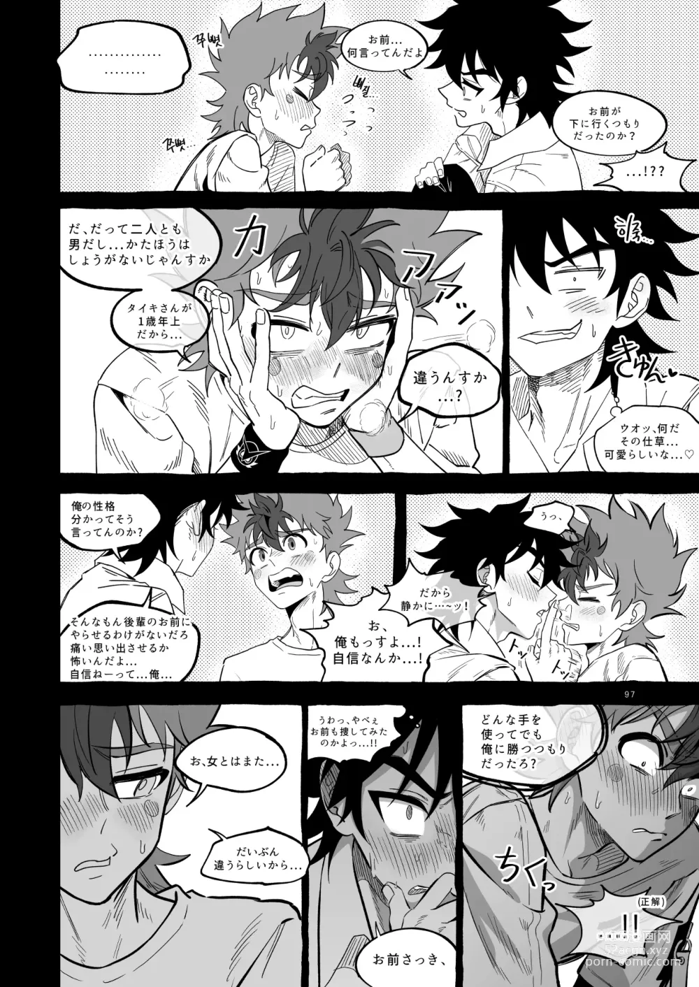 Page 98 of doujinshi Final Countdown