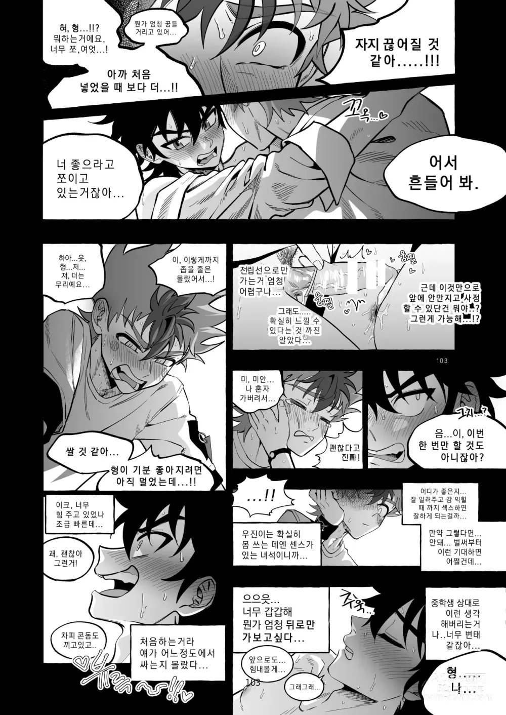 Page 104 of doujinshi Final Countdown