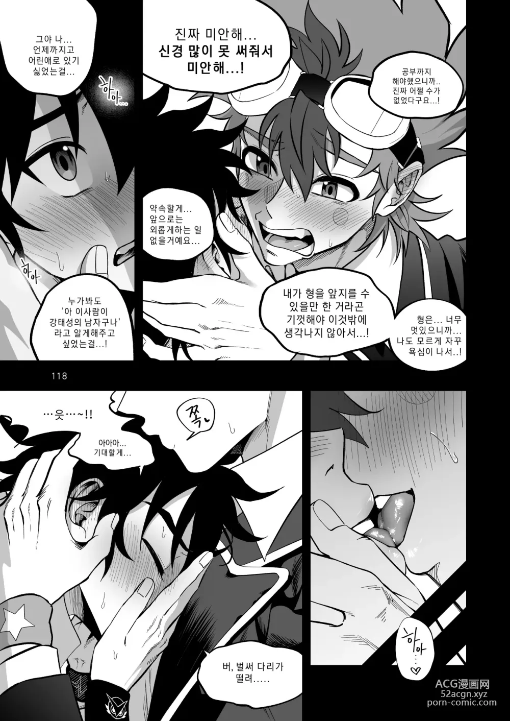 Page 119 of doujinshi Final Countdown