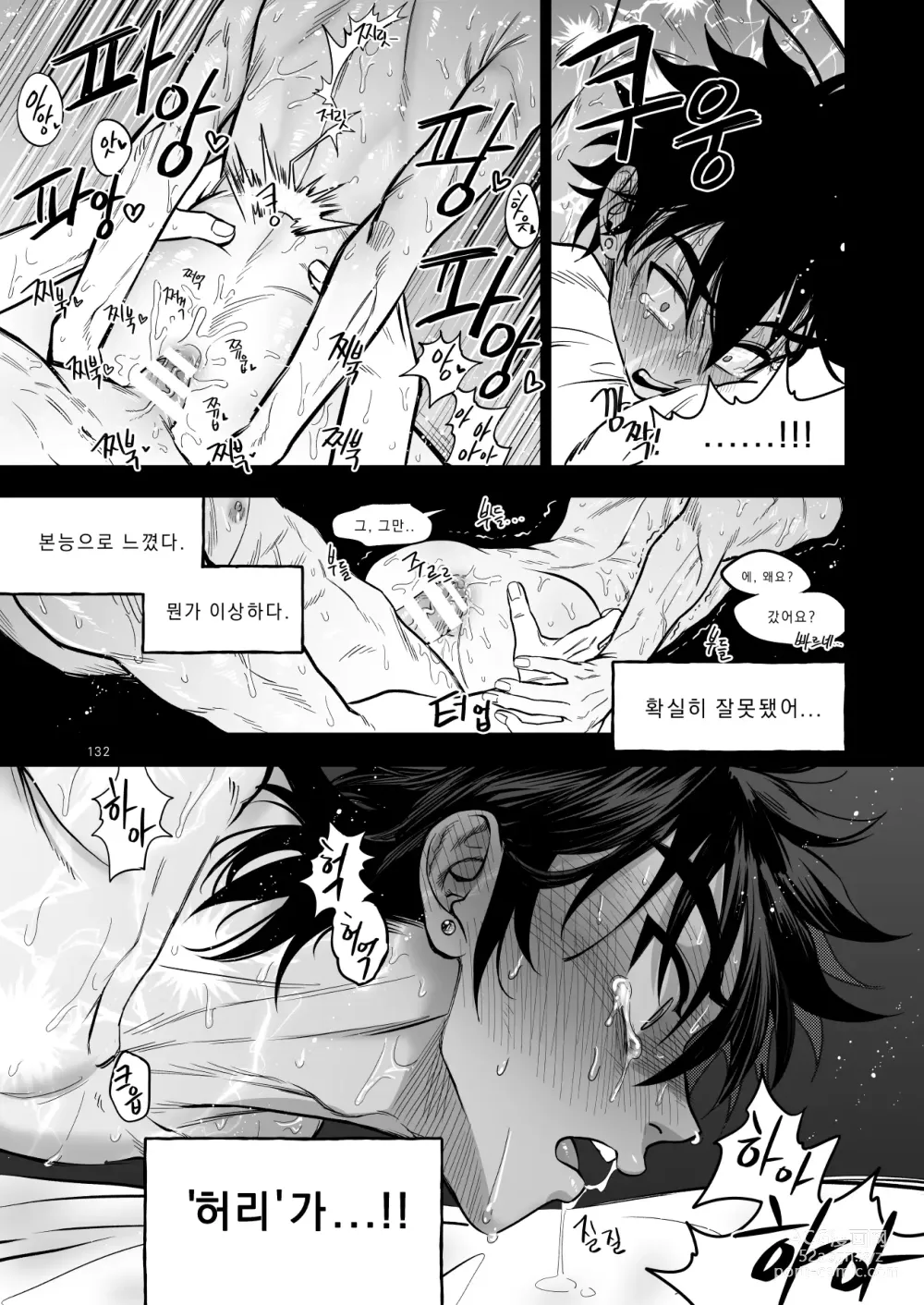 Page 133 of doujinshi Final Countdown