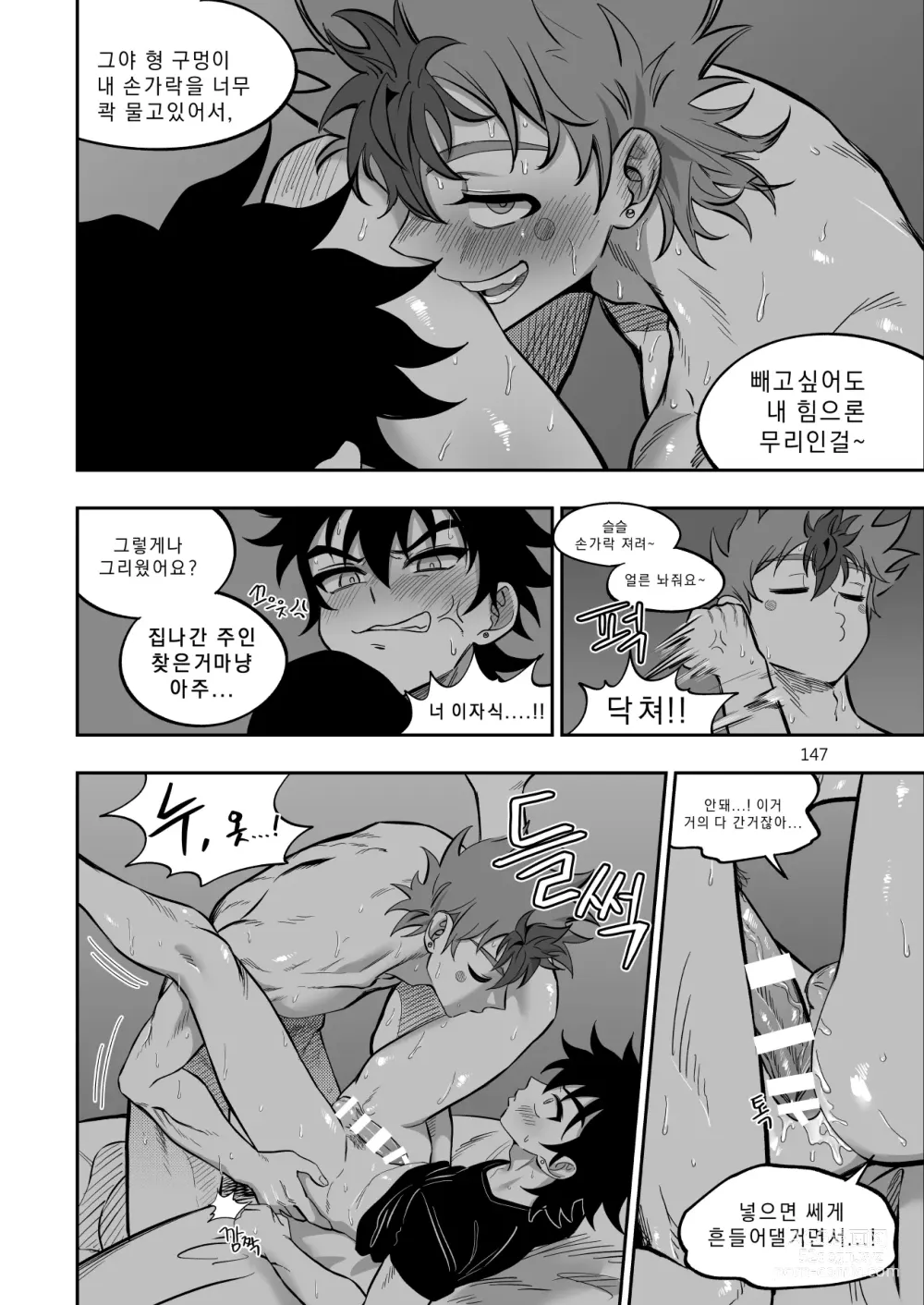 Page 148 of doujinshi Final Countdown