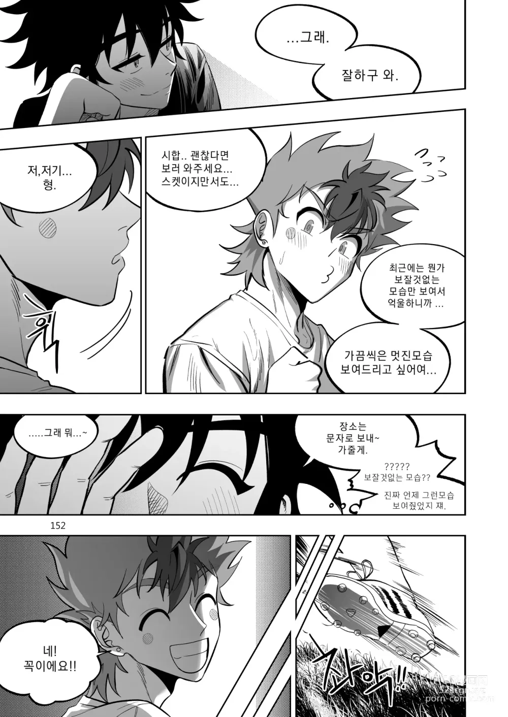 Page 153 of doujinshi Final Countdown