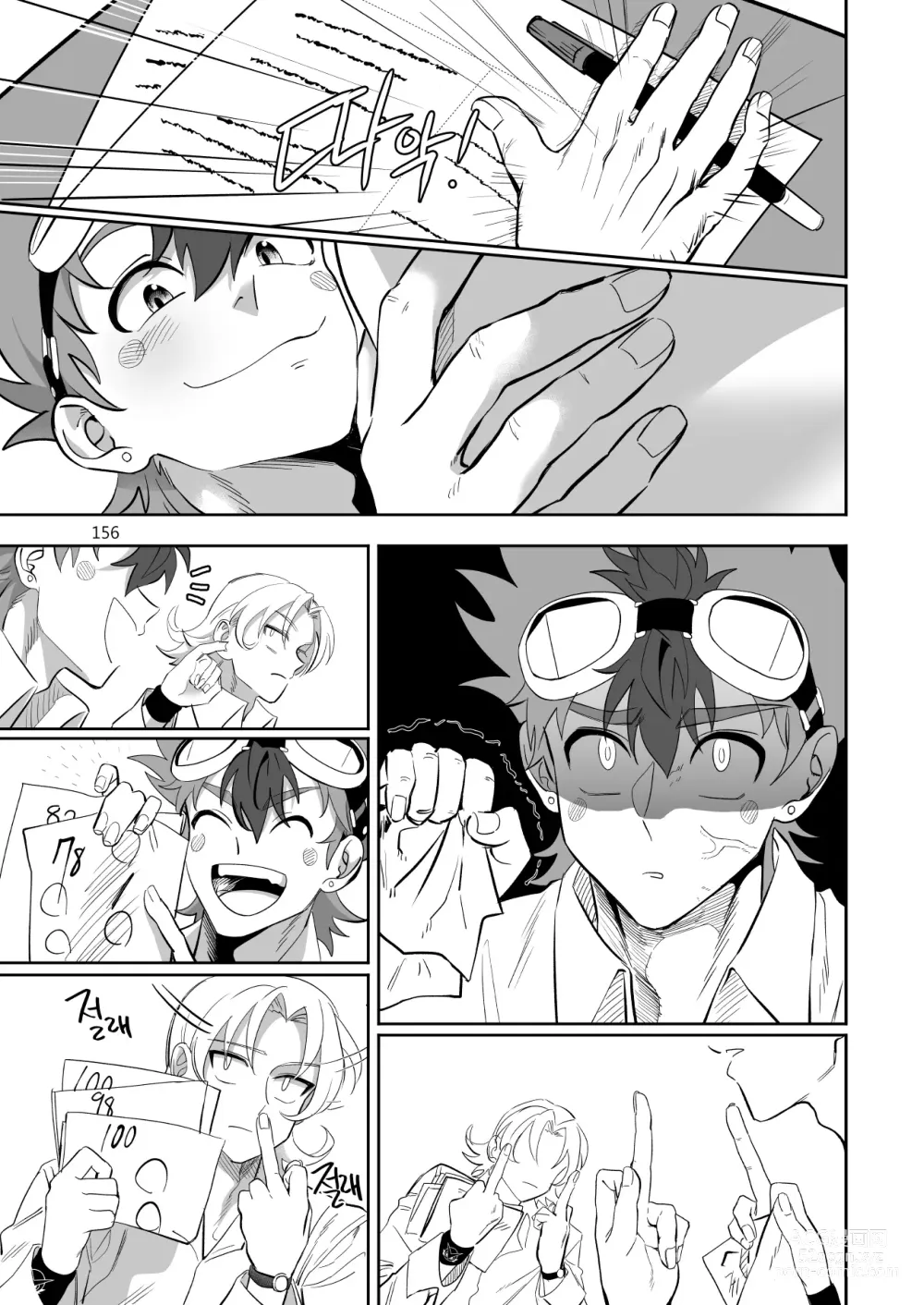 Page 157 of doujinshi Final Countdown