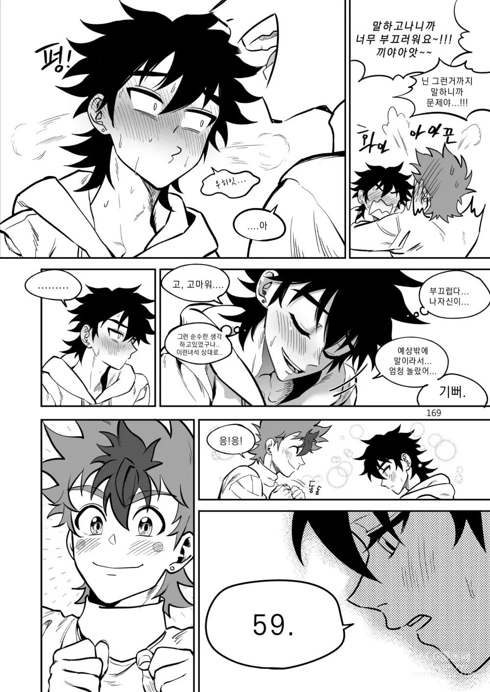 Page 170 of doujinshi Final Countdown