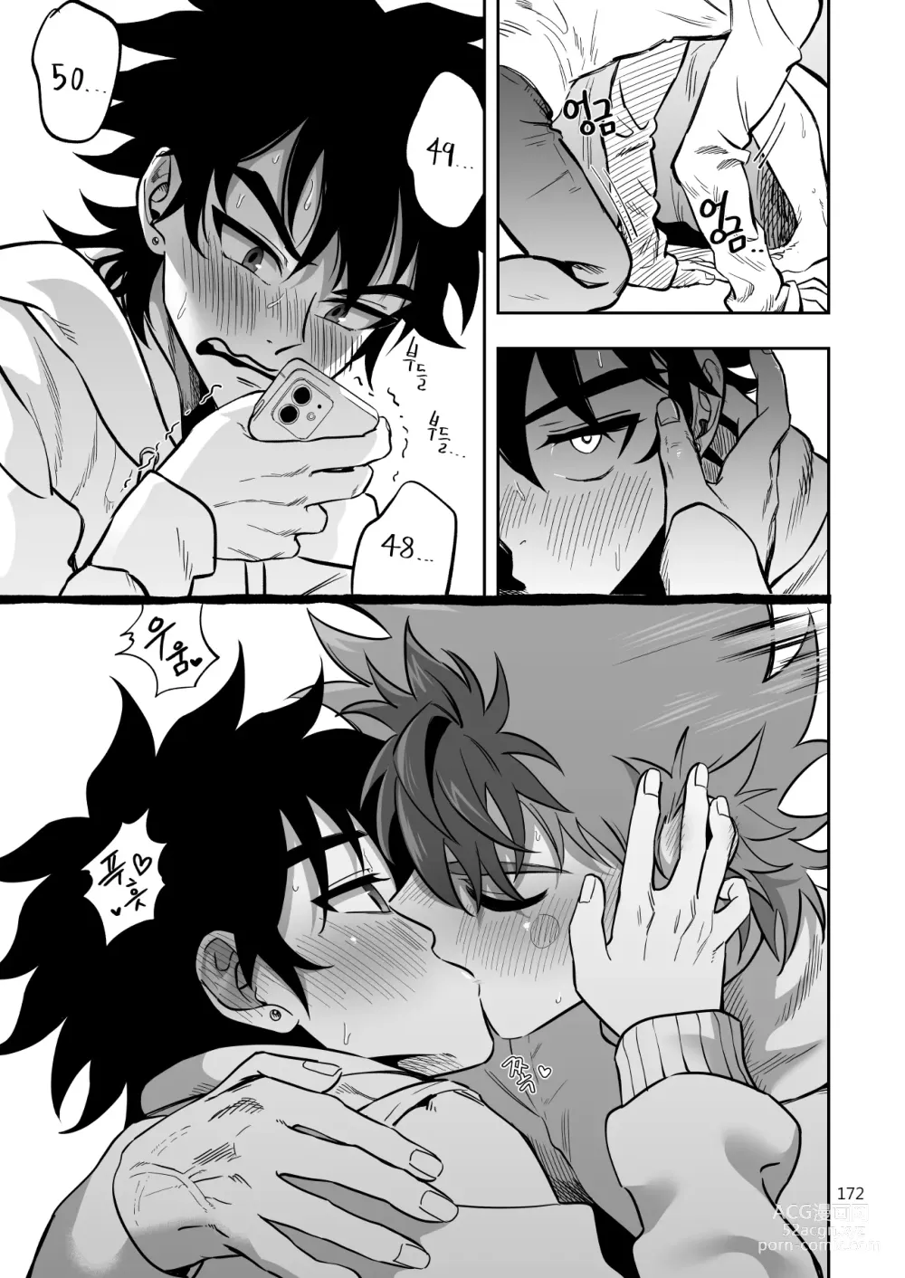 Page 173 of doujinshi Final Countdown