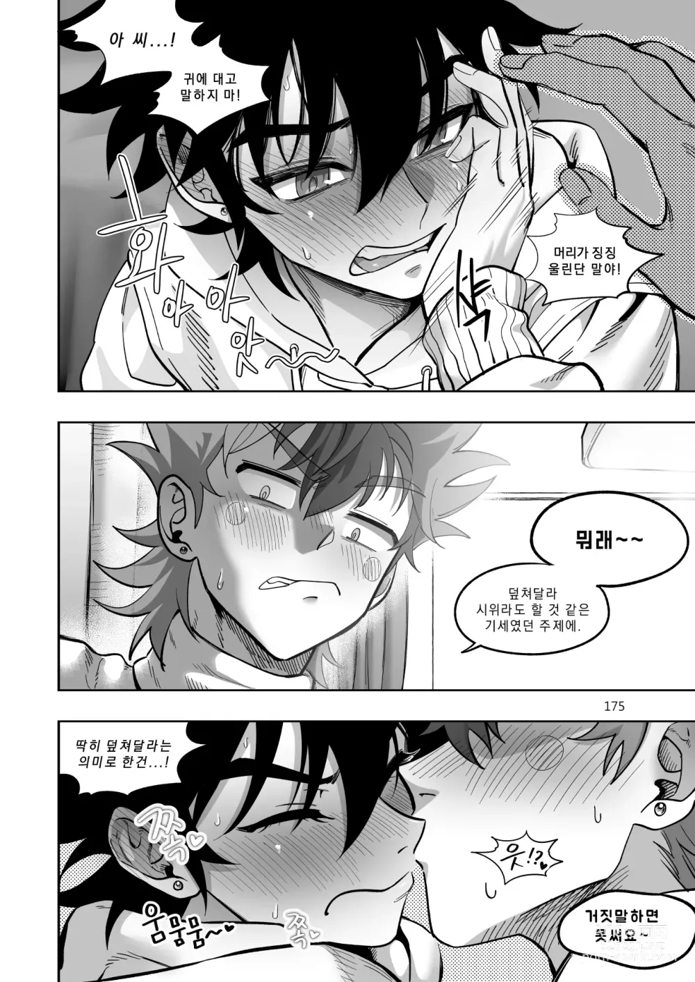 Page 176 of doujinshi Final Countdown