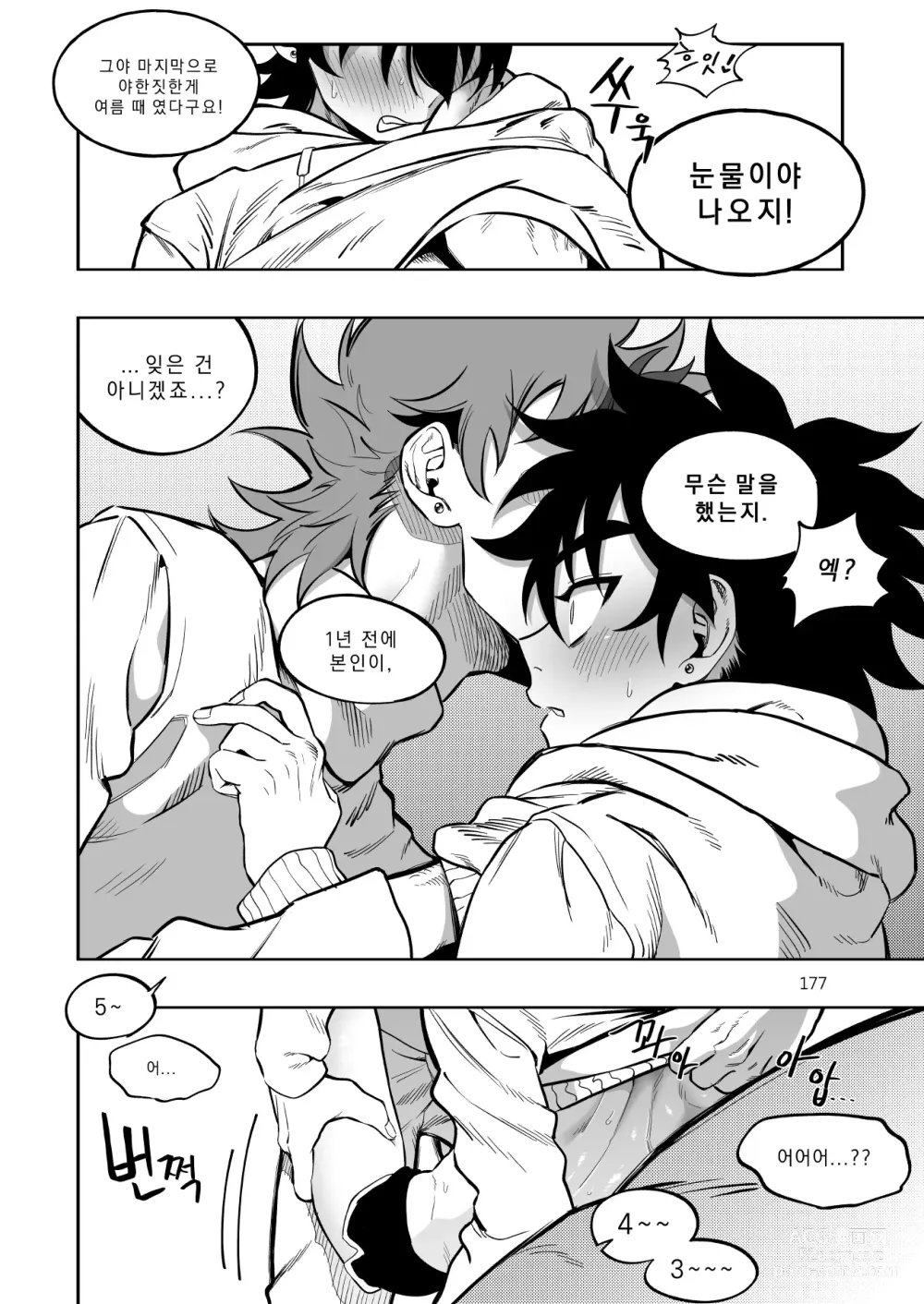 Page 178 of doujinshi Final Countdown